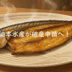 干物風に焼かれた魚が一匹、皿に盛られている