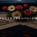 新聞の上に置かれた3本の花束のイメージ