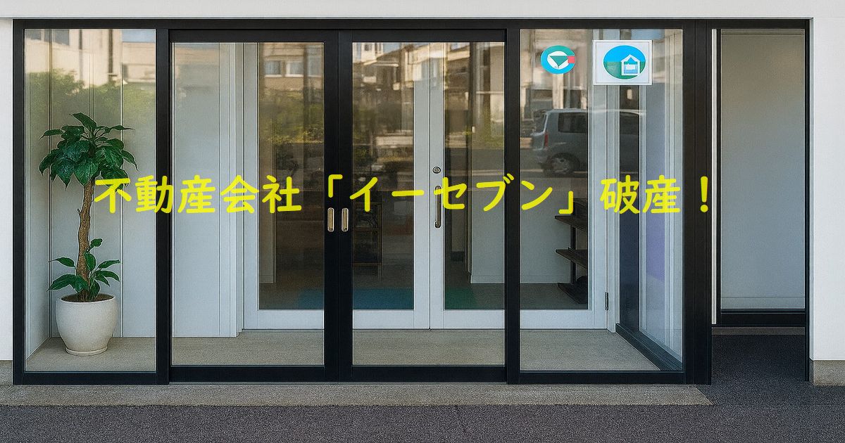 ガラス張りの現代的な不動産店舗の外観