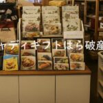 地方のギフトショップ店内を古びた雰囲気で表現したイメージ写真、破産ニュース記事用アイキャッチ