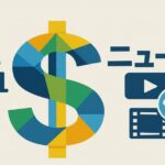 倒産ニュース・経済不況を象徴する共用アイキャッチ画像（グラフ下降とドルマーク・ニュースFreeロゴ）