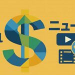 倒産ニュース・経済不況を象徴する共用アイキャッチ画像（グラフ下降とドルマーク・ニュースFreeロゴ）