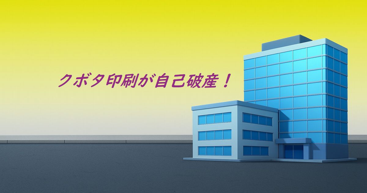 青い印刷会社風の建物を描いたニュース用3Dバナー画像