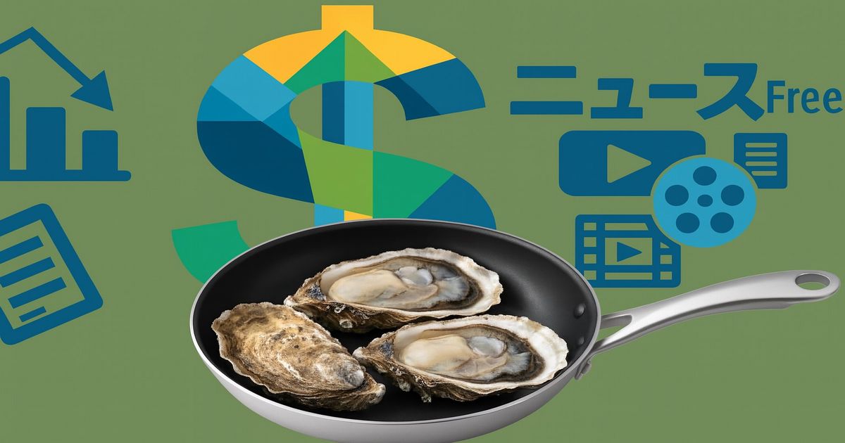 モスグリーンの背景に、フライパンの中で殻付きカキ3個を焼くイメージ。背後にニュースや経済を象徴するアイコンが描かれている。