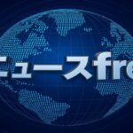 青いデジタル地球に「ニュースfree」の3D文字が巻き付く近未来的デザイン