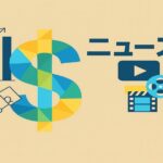 ニュースfreeのロゴ。メディアと経済を象徴するデザイン