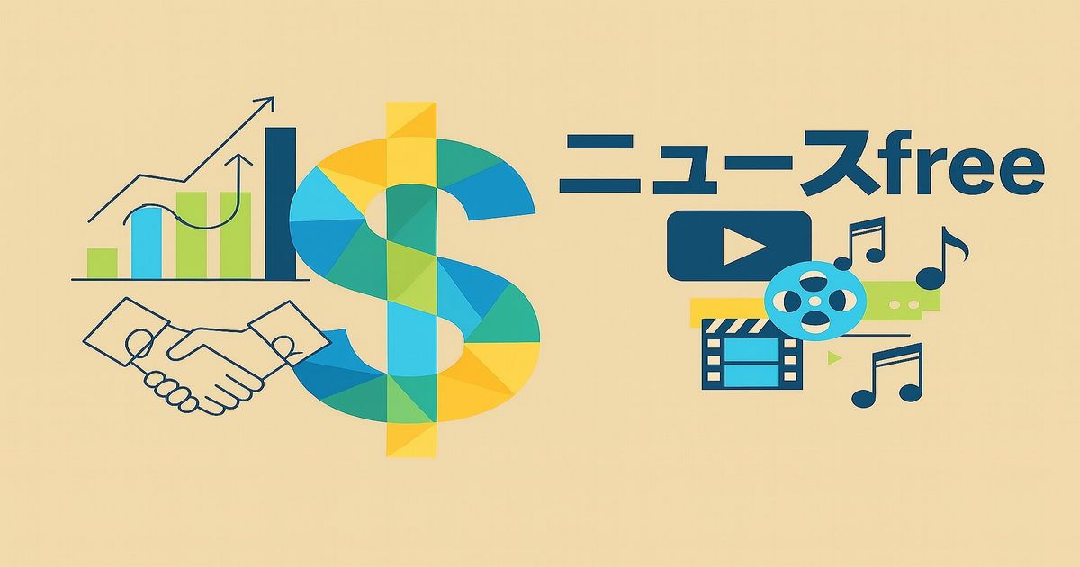 ニュースfreeのロゴ。メディアと経済を象徴するデザイン