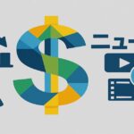 倒産ニュース・経済不況を象徴する共用アイキャッチ画像(グラフ下降とドルマーク・ニュースFreeロゴ)