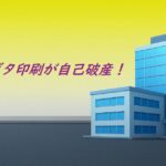青い印刷会社風の建物を描いたニュース用3Dバナー画像
