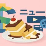 ニュースFreeの文字とグラフ、崩れたケーキのイラスト。経済の低迷や倒産を象徴的に表現した画像