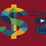 ワインレッドの背景に、ドルマークやグラフ、ニュースアイコン、飲みかけのワイングラスが描かれたイラスト