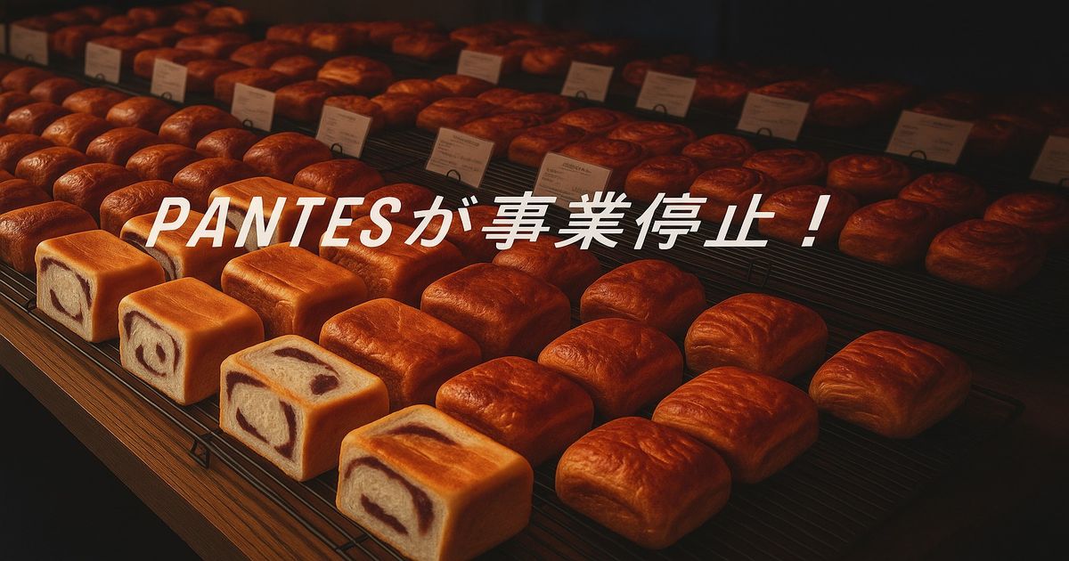 たくさん並べられた、あん食パンのディスプレイ