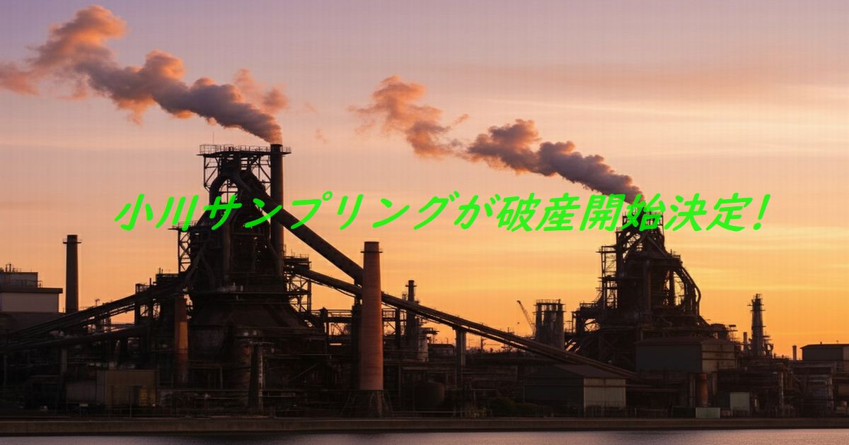 夕焼け空に染まる製鉄所の全景。煙突から立ち上る白煙と工場群がオレンジ色の空に映える。