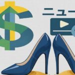 ニュースFreeのロゴとハイヒールを組み合わせた経済・メディアイメージ