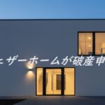 夕方の青空に照らされたモダン住宅の写真風イメージ