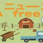 農園の倒産イメージ。FOR SALEの納屋、枯れた畑、空の植木鉢、軽トラック、下落を示す矢印などが並ぶニュース用イラスト。