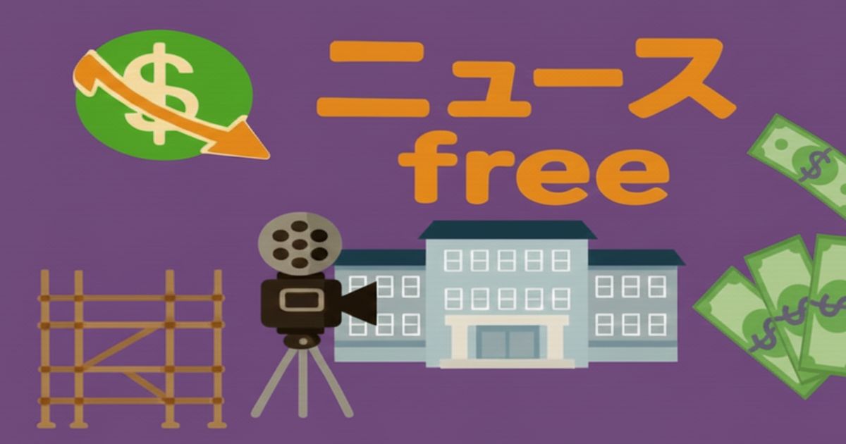 ニュースfreeの倒産ニュース用アイキャッチ。建物、撮影機材、足場、下落アイコン、紙幣を組み合わせた構図。
