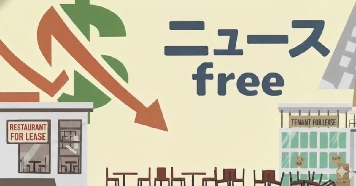 飲食店の倒産と閉店が増加し空き店舗が目立つ状況を示すイラスト。経済不況でテナント募集が続く街並み