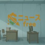 ひび割れたオフィスの壁に「ニュースfree」ロゴが描かれ、左側の窓まで映っている室内イラスト