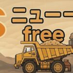 倒産ニュース共通アイキャッチ画像、ダンプカーと工場のシルエット、ニュースfreeの文字入りイラスト