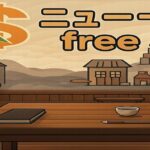 ニュースfreeのロゴが描かれたオフィス風イラスト。デスク、書類、マネキン、街並みが描かれた落ち着いたブラウン調のデザイン。