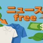 ニュースfree｜物価や景気と生活用品のイラスト（下落矢印、建物、紙幣、作業服）