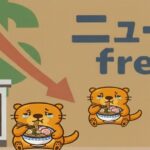 ラーメン店の前で泣きながらラーメンを食べるカワウソたちと、景気後退を示す赤い矢印が描かれた「ニュースfree」のイラスト