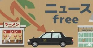 「ニュース free」と書かれた背景に、黒いタクシーが一台配置されており、左隣には「ラーメン RAMEN SHOP」の看板と店内の様子が描かれ、右隣には「TENANT FOR LEASE」と書かれた空き店舗の建物が描かれている。全体として、街の景観と経済的な動きを示すイラスト。