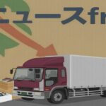 魚の木箱と配送トラックが並ぶニュースfreeのイメージ画像