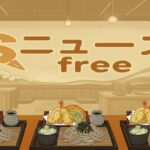 ニュースfreeの背景に、天ぷら蕎麦のセットが並ぶデザイン画像