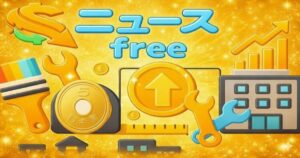 お金と固定費削減をイメージしたニュース用イラスト。5円硬貨やメジャー、工具、上昇グラフで節約と収支改善を表現