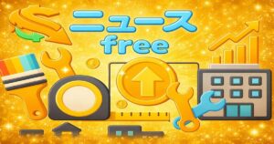 景気上向きと金運向上をイメージした共通画像