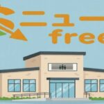 ニュースfreeの文字と福祉事業所の建物を描いたイラスト