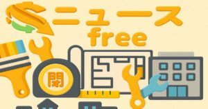 倒産ニュースの共通イメージ。閉鎖や事業停止を示すアイコンと建物のイラストを配置したデザイン。