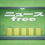 金庫の中に縦長の封筒が並ぶニュースfreeのイメージイラスト