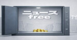 金庫の中にコインが少量置かれたニュースfreeのイメージイラスト