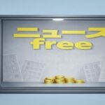 企業倒産はなぜ起きる?近年増加する原因をわかりやすく解説! ニュースfreeのロゴが入った金庫と積み上げられたコインのイメージ