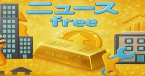 ニュースと金塊、都市イラストで表現した投資イメージ